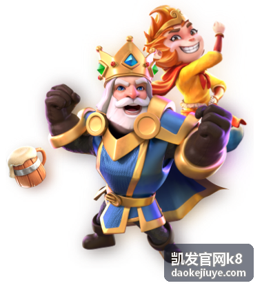 凯发官网k8资讯封面